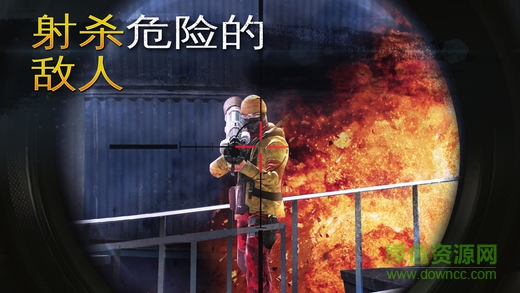 熾熱狙擊內(nèi)購蘋果版 v2.1.0 iphone不越獄修改版 4