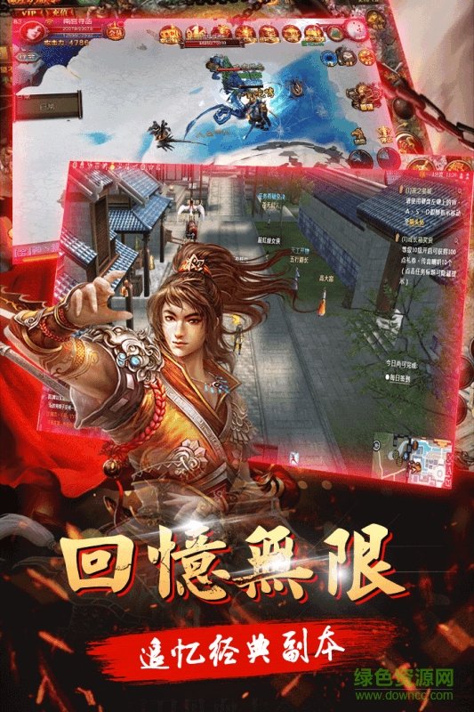 無(wú)雙之城手機(jī)版 v1.0 安卓版 0