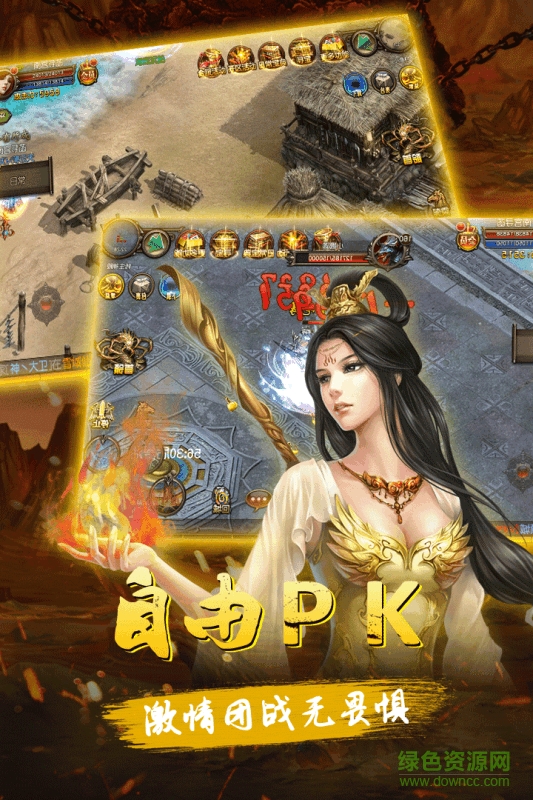 無(wú)雙之城手游下載