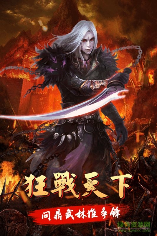 無(wú)雙之城手機(jī)版 v1.0 安卓版 4