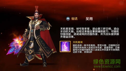 群雄聚義 v3.0.6816 安卓版 2