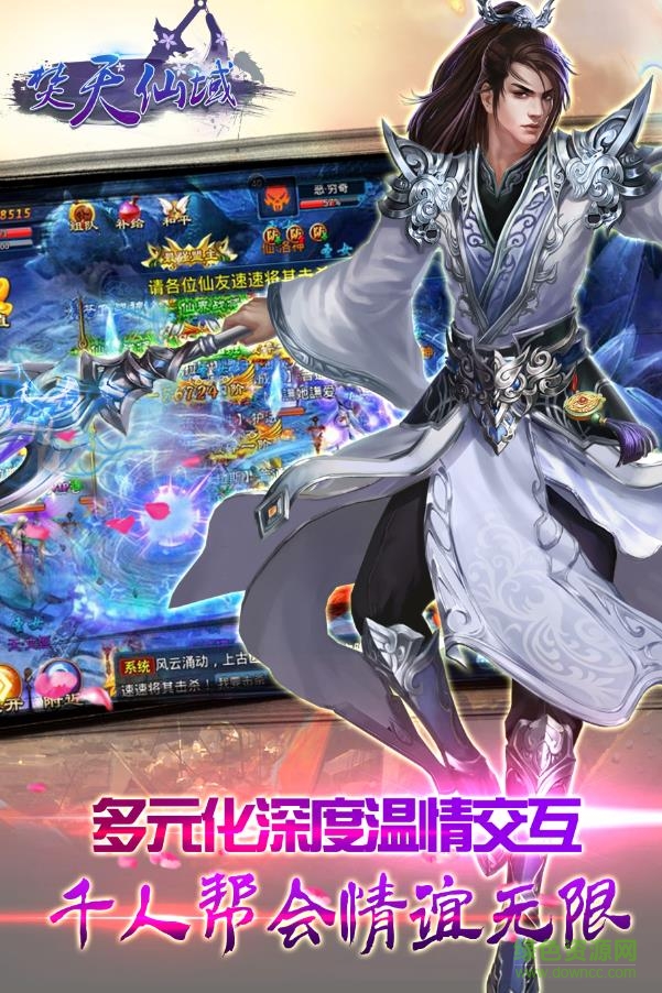 焚天仙域uc v1.4.0 安卓版 1