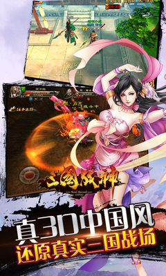 百度版江山美人OL手游 v1.0 安卓版0