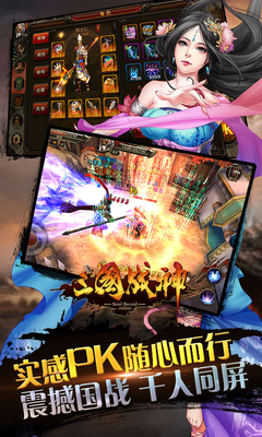 百度版江山美人OL手游 v1.0 安卓版2