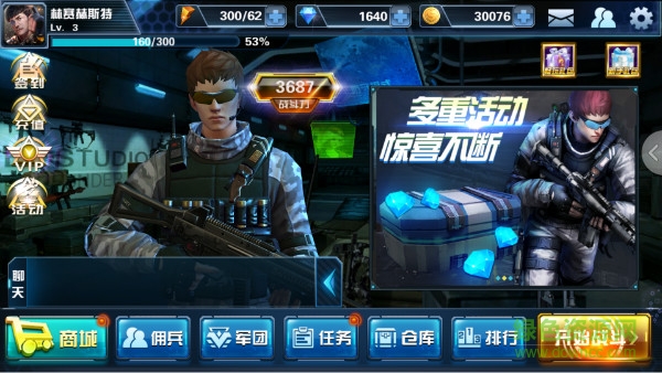 益玩版火線特工