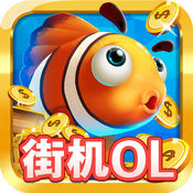 樂樂捕魚ol2017