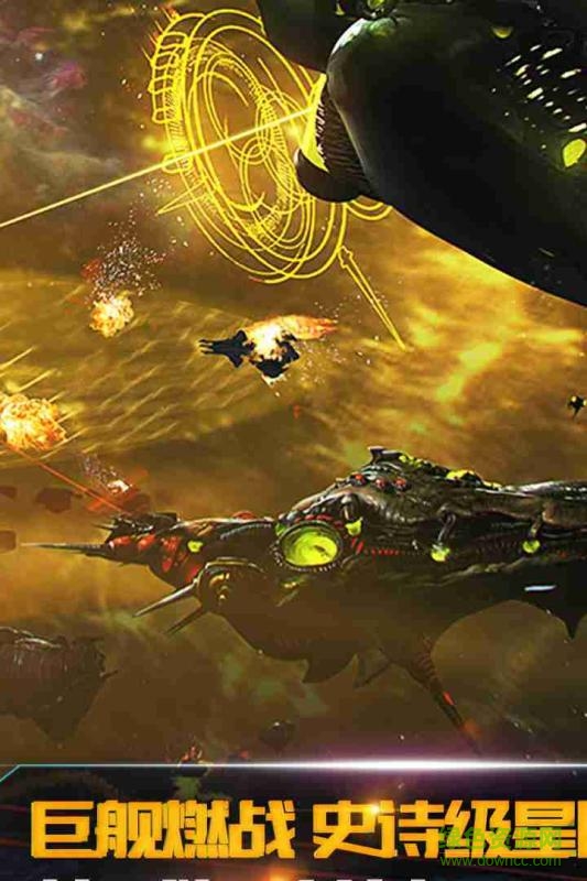 艦無虛發(fā) 暗星網(wǎng)易手游 艦無虛發(fā)暗星ios下載