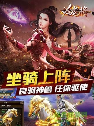 百度版X龙将 v1.0 安卓版0