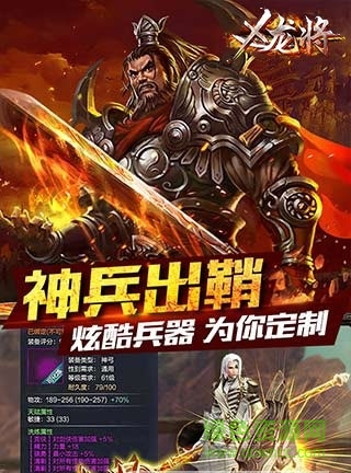 百度版X龙将 v1.0 安卓版1