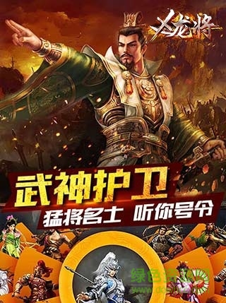 百度版X龙将 v1.0 安卓版2