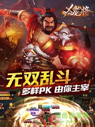 百度版X龙将 v1.0 安卓版3