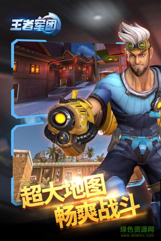 百度版王者軍團(tuán) v1.3.14 官網(wǎng)安卓版 0