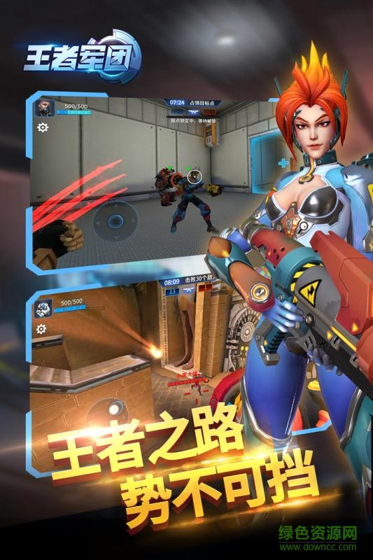 百度版王者軍團(tuán) v1.3.14 官網(wǎng)安卓版 1