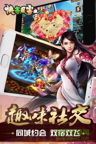 俠客風(fēng)云2游戲 v1.2 安卓版 1