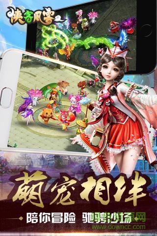 俠客風(fēng)云2游戲 俠客風(fēng)云2手游