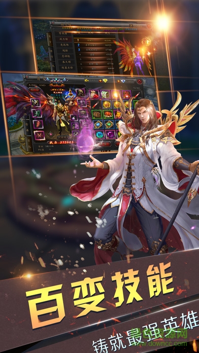 魔域圣戰(zhàn)手機(jī)版