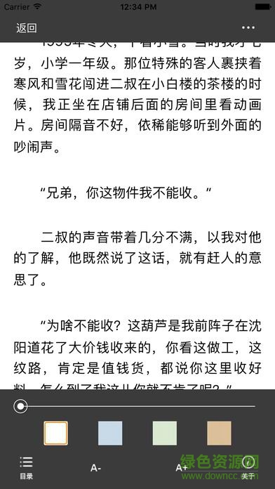 龍馬文學(xué)書城iphone版 v1.0 ios手機版 0