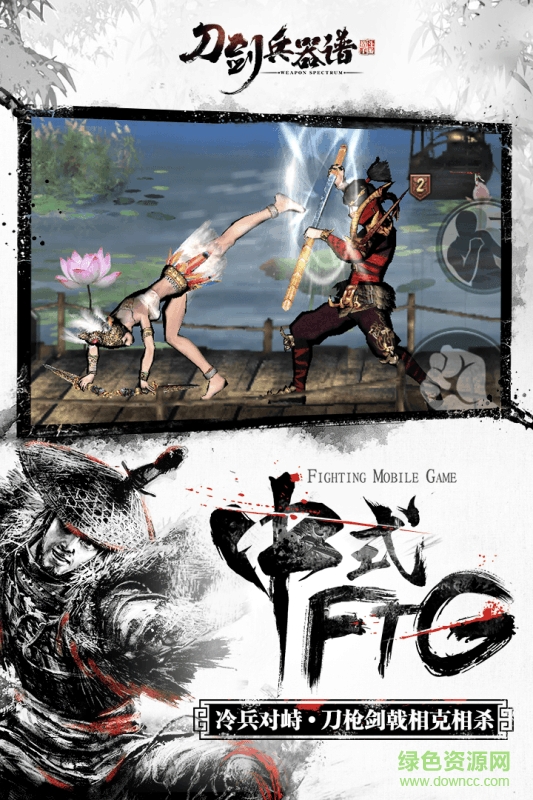 360服刀劍兵器譜手游 v2.6.20170511 安卓版 0