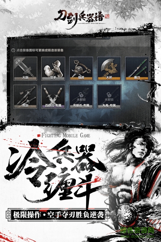360服刀劍兵器譜手游 v2.6.20170511 安卓版 1