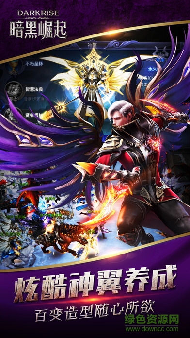 百度版暗黑崛起 v1.0 安卓版 1