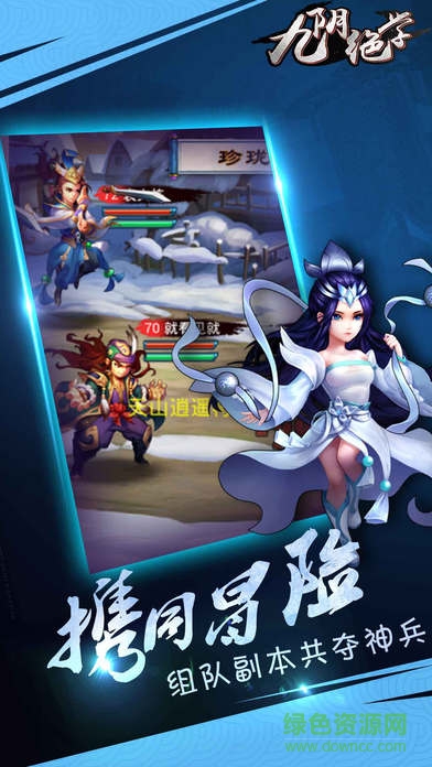 九陰絕學手游 v1.0.2000 官方安卓版 1