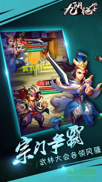 九陰絕學手游 v1.0.2000 官方安卓版 2