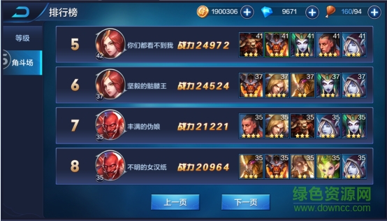 傳說(shuō)命運(yùn)王者游戲 v1.0 安卓版 0