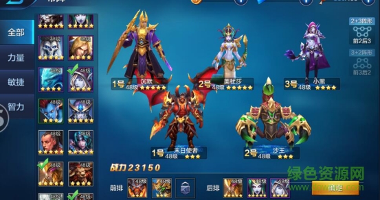 傳說(shuō)命運(yùn)王者手游