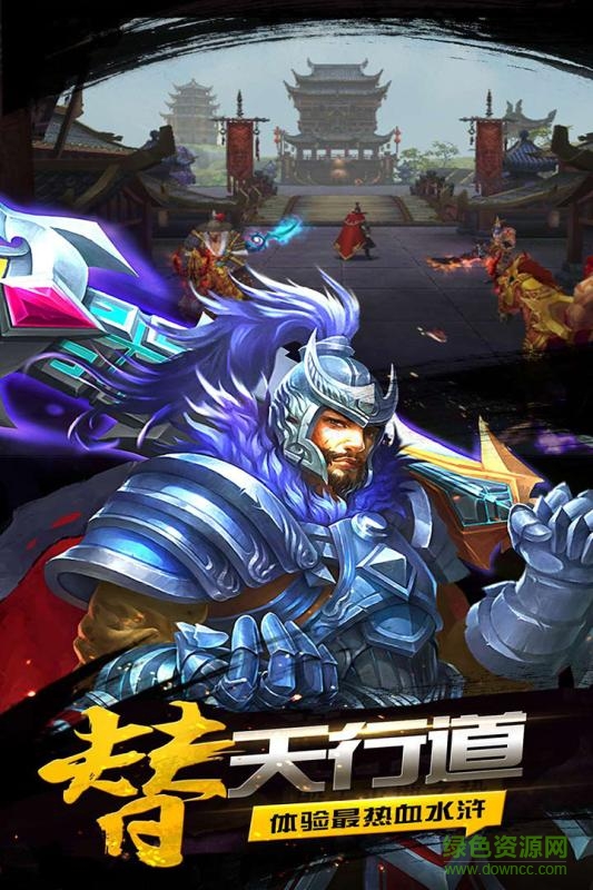 豪情水滸內(nèi)購 v1.70.0 安卓無限元寶版 3