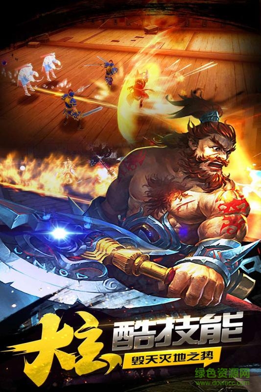 豪情水滸內(nèi)購 v1.70.0 安卓無限元寶版 2