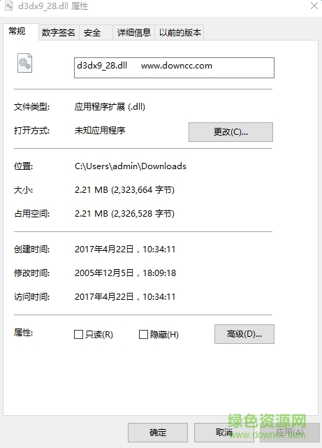d3dx9_28.dll文件  0