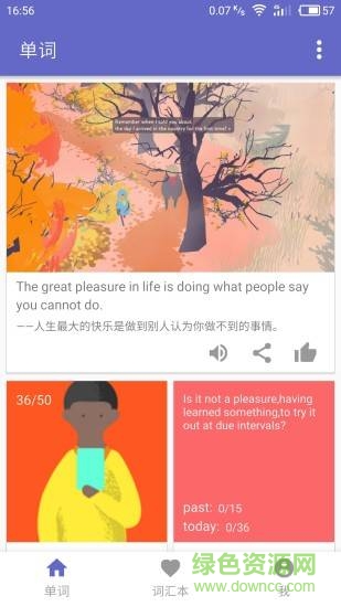 單詞錦囊app