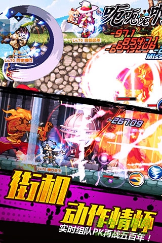 百度橫行冒險王手游 v1.4.0 官網(wǎng)安卓版 0