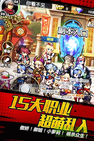 百度橫行冒險王手游 v1.4.0 官網(wǎng)安卓版 1