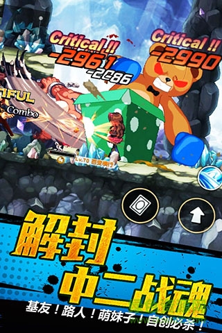 百度橫行冒險王手游 v1.4.0 官網(wǎng)安卓版 2