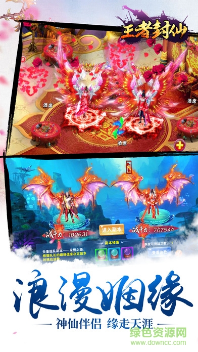 王者封仙手游 v1.0.0 官網安卓版 1