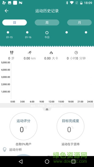 Hero Band手環(huán) v1.20.03 安卓版 2