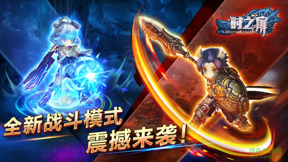 九天互動(dòng)游戲時(shí)之扉 v1.0.14 安卓版 0