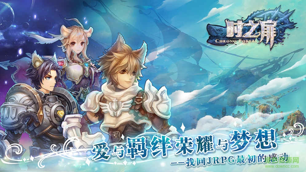 時(shí)之扉果盤下載