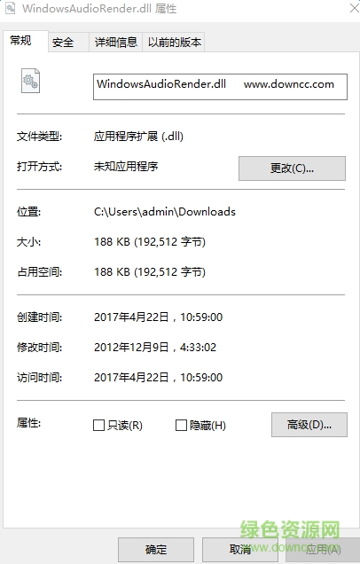 windowsaudiorender.dll文件 64位 0