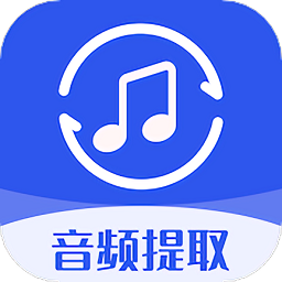 音頻提取格式工坊