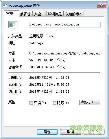 Robocopy.exe文件  0