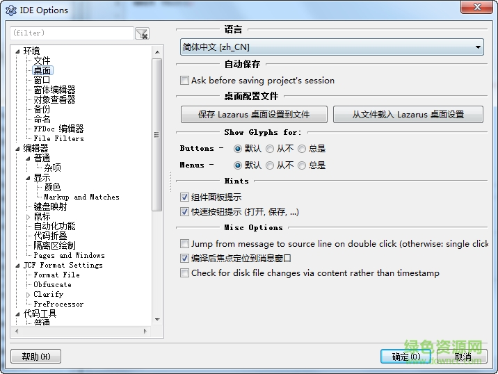 lazarus IDE(FreePascal快速應(yīng)用開(kāi)發(fā)工具) v2017 最新免費(fèi)版 0