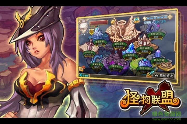 豪華版怪物x聯(lián)盟手游 v1.0 安卓版 3