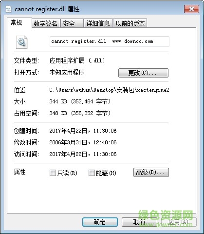 鼎信諾cannot register dll  0