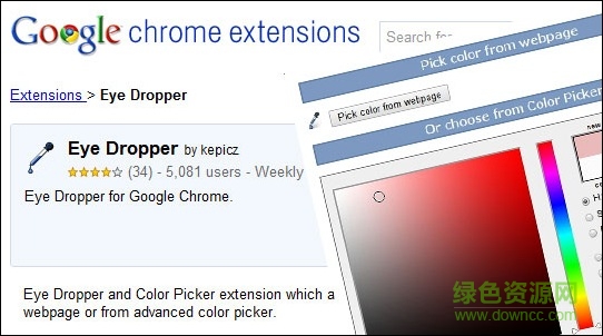 eye dropper chrome 官方正式版 0