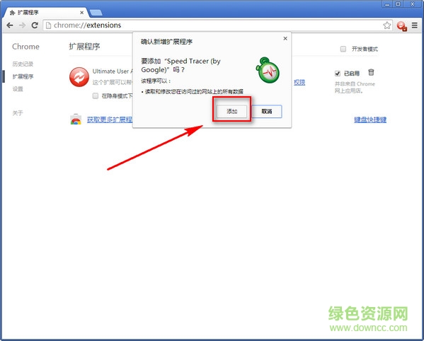 Speed Tracer(Chrome插件) v0.17 谷歌官方版 0