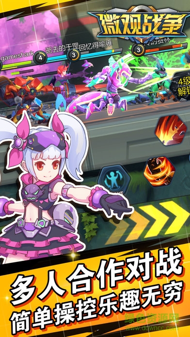 微觀戰(zhàn)爭(zhēng)內(nèi)購(gòu) v1.0011 安卓完整解鎖版 0