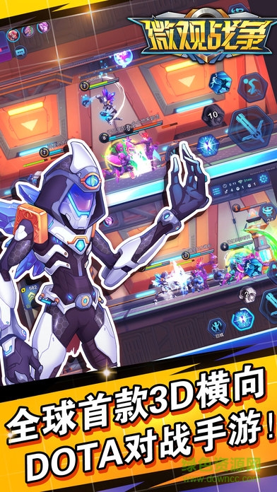 微觀戰(zhàn)爭(zhēng)內(nèi)購(gòu) v1.0011 安卓完整解鎖版 1