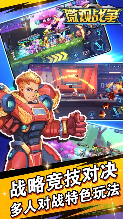 微觀戰(zhàn)爭(zhēng)內(nèi)購(gòu)